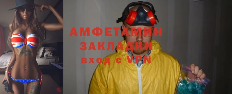 Amphetamine VHQ  Одинцово 