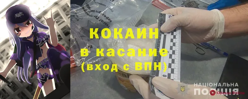 где найти   Одинцово  Cocaine 99% 