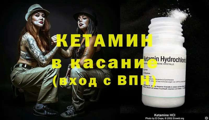 КЕТАМИН ketamine  Одинцово 