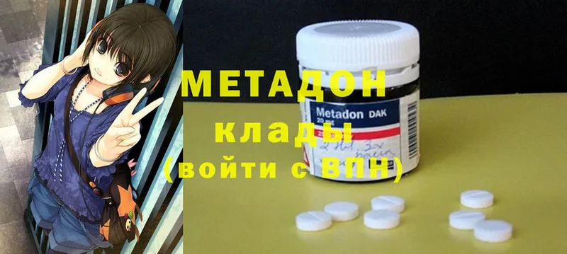 наркота  Одинцово  kraken зеркало  Метадон methadone 